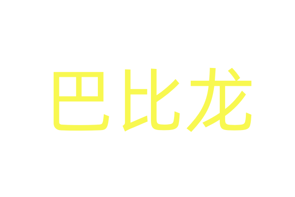 海表里大厂拥抱MCP，一场争夺Agent生态话语权的霸术役